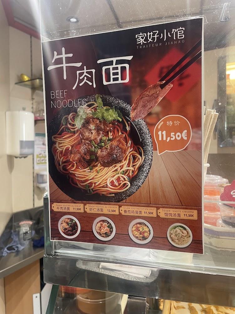 Traiteur Jia Hao - Menu Image 1